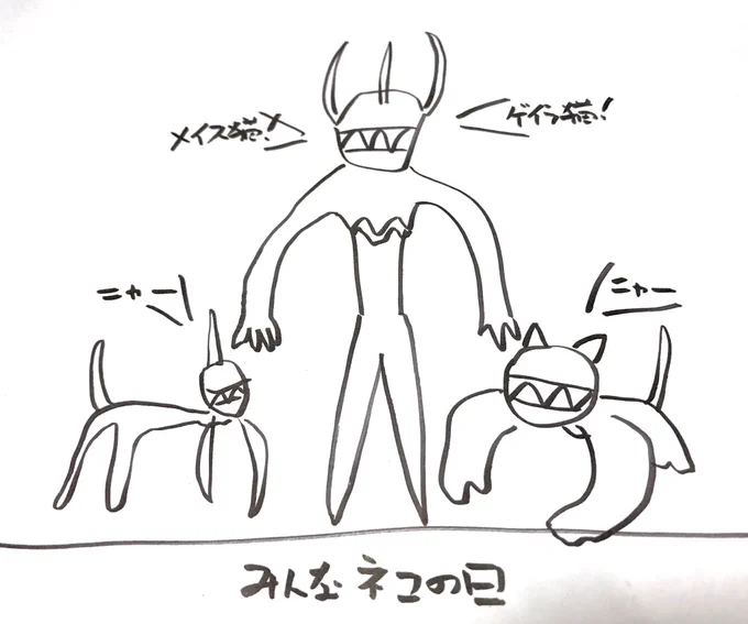 旦那「ねえねぇ俺も猫のワンドロ描いたからツイッタにあげて欲しい」
わし「ええで」 