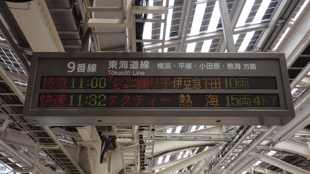 国鉄型が好き スーパービュー踊り子号普通車の座席です 座面もスライドするjr東日本標準のリクライニングシートです 背面収納式の大型テーブルがなく肘掛内蔵の小テーブルだけなのは ４人向かい合わせでの利用を想定したためなのでしょう 普通車