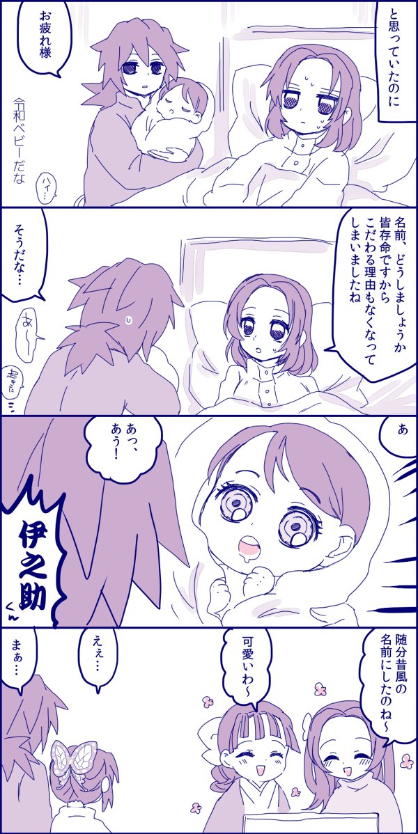 (⚠️転生・なんでも大丈夫な人向け)
蛇足
ぎゆしの 