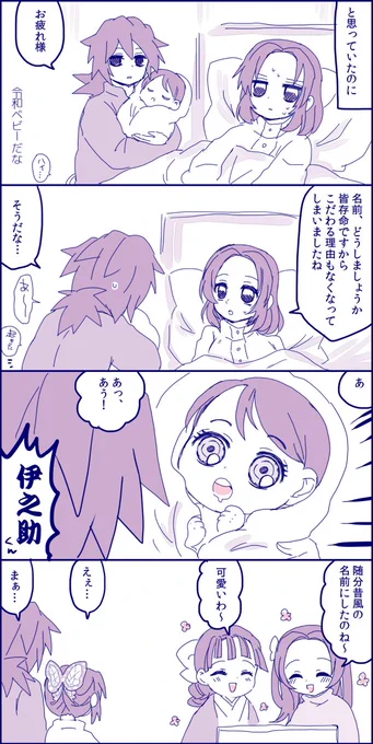 (⚠️転生・なんでも大丈夫な人向け)
蛇足
ぎゆしの 