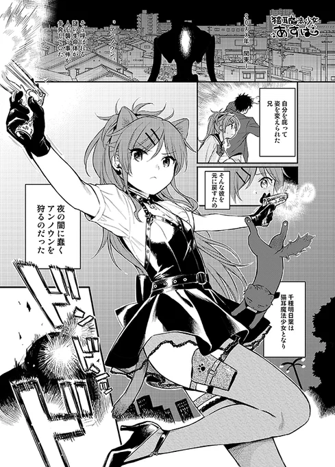 ペーパー漫画でした 