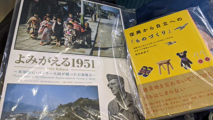 売店で本2冊調達。おつりの10円玉は募金箱へ。 