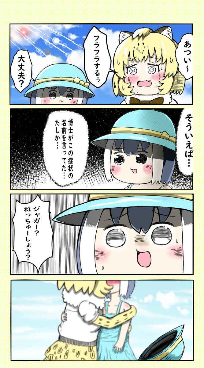 ジャガウソ中毒者が選ぶお気に入りのジャガウソ 