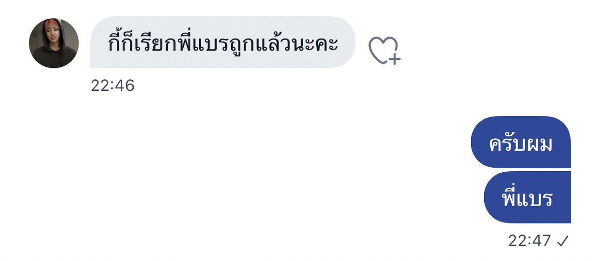 bbackbackk's tweet photo. ครับ https://t.co/Xcw59Ms18N