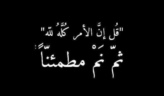 Safa69074's tweet photo. وليشهد الله أننا لا نقطع الأرحام..نحن فقط نقطع القال والقيل والكذب والنفاق!! https://t.co/n9jNW9s8PM