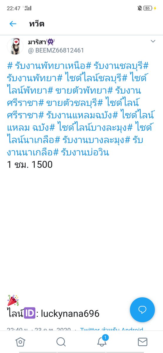 SNoomnok's tweet photo. ประจานคนนี้โกงคับเงินแค่300ยีงโกง#ไซด์ไลน์ศรีราชา https://t.co/ZMu37NKeEI