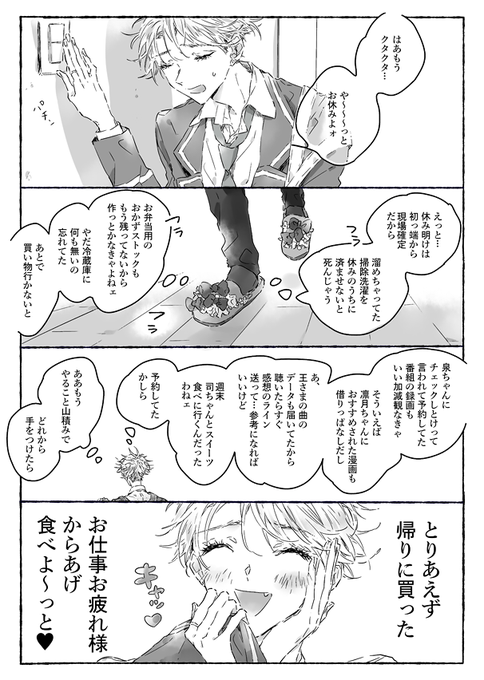 ご褒美は大事 