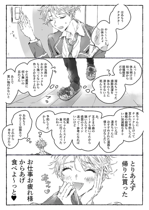 ご褒美は大事 