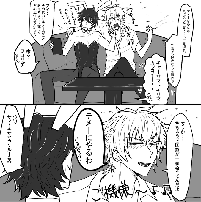 ヤクザ🐴と水商売1⃣パロ(？)のサマイチです!!!!!!!!!!!!!.. | しなば さんのマンガ | ツイコミ(仮)