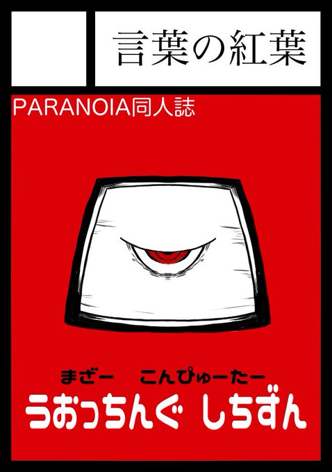 言葉の紅葉のtwitterイラスト検索結果