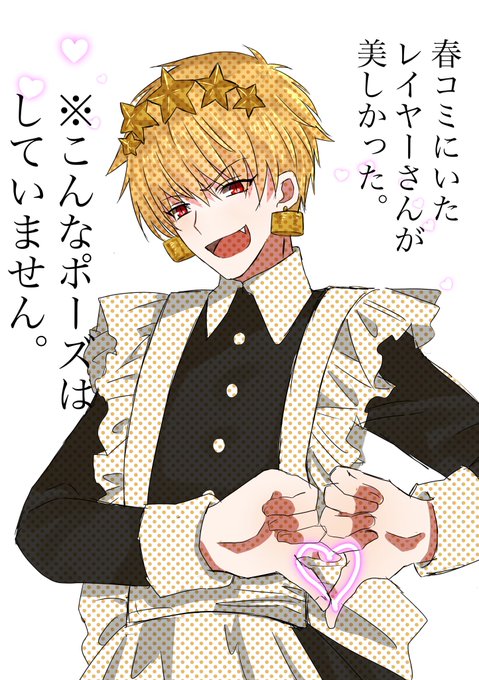 ギルガメッシュのtwitterイラスト検索結果