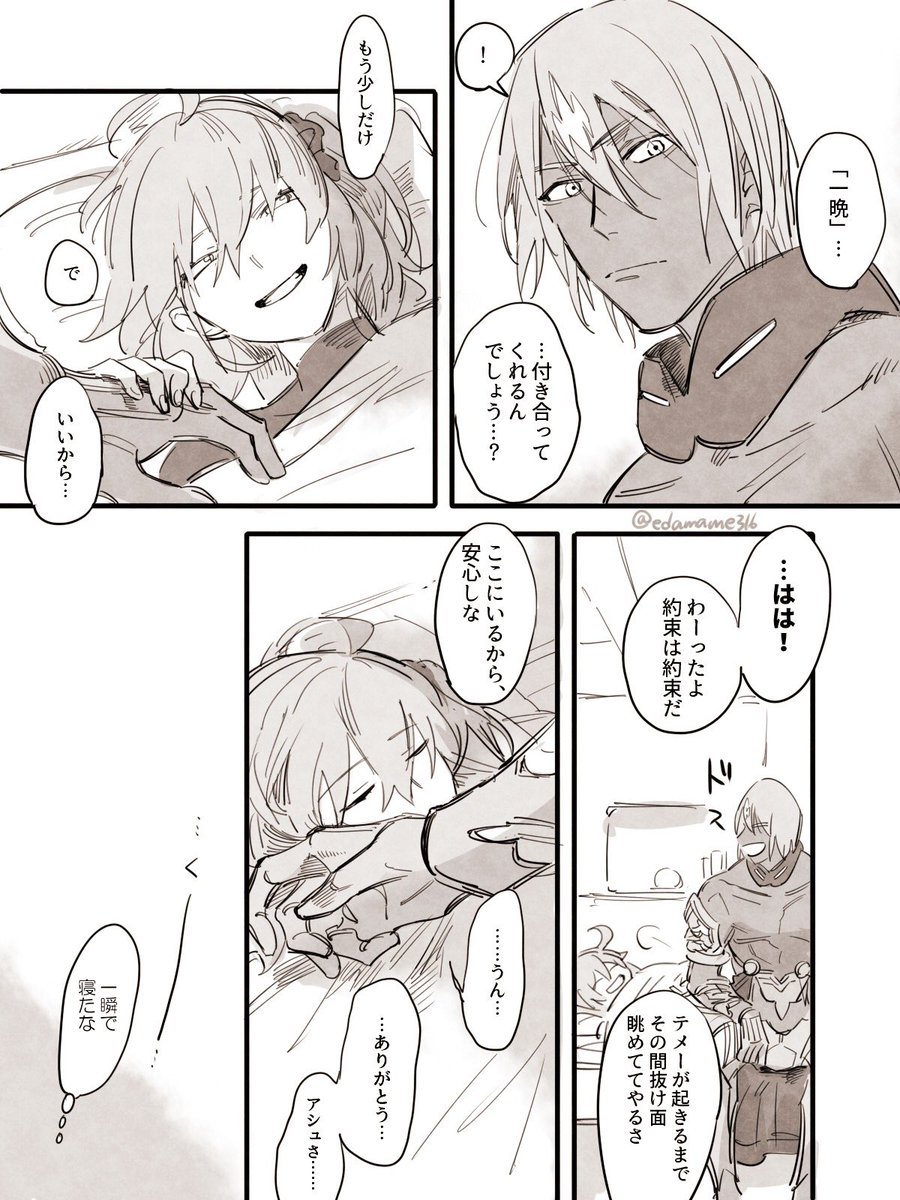 アシュぐだ♀バレンタイン行間妄想漫画(べったーに載せてたやつをちょっとだけ修正しました) これからチョコ渡すよという方はご注意ください… 