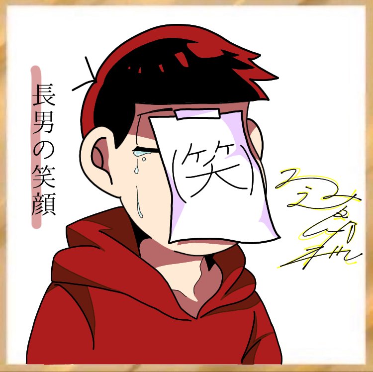 Twoucan おそ松さんクラスタさんと繋がりたい の注目ツイート イラスト マンガ