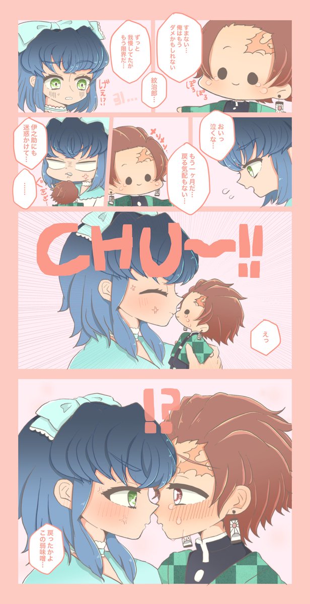 わちくそさんがTwitterに投稿した竈門炭治郎(鬼滅の刃)のイラスト。