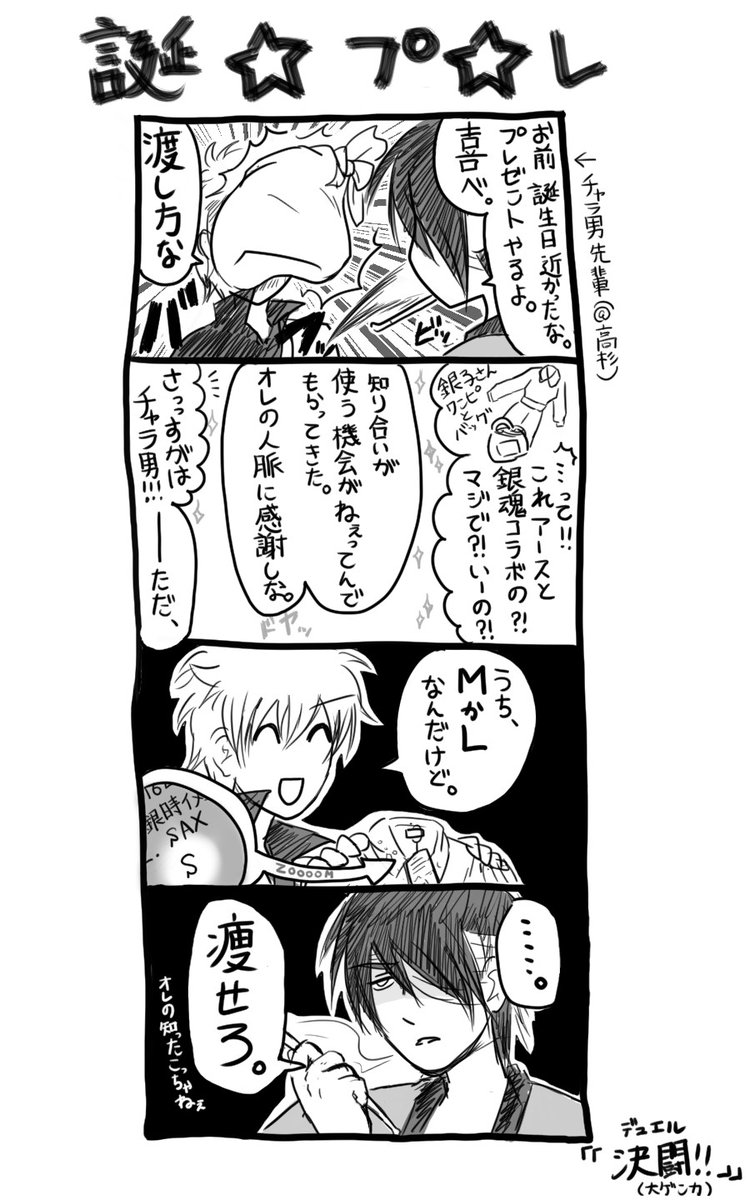 南 Twitterissa この前の飲み会にて 銀魂のぎの字も知らない例のチャラ男先輩から まさかのアースコラボの銀子さんワンピースとバッグを頂き 超嬉しかったんですが1つ問題が発覚した話 ほぼ新品 赤い方 神楽さんver は気に入ってるらしく貰えなかった と 南 Twitterissa この前の飲み会にて 銀魂のぎの字も知らない例のチャラ男先輩から まさかのアースコラボの銀子さんワンピースとバッグを頂き 超嬉しかったんですが1つ問題が発覚した話 ほぼ新品 赤い方 神楽さんver は気に入ってるらしく貰えなかった と