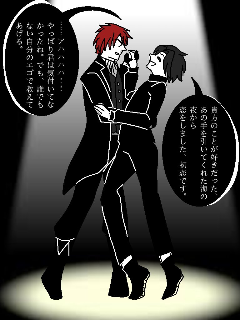 yumisoruto's tweet photo. @_EOGD
#ETH_修羅
#ETH_DINNER
◈LAST DANCE◈
仮面を脱ぎ捨て誰でもない誰かは言った
「今のヴァニタス、まるで事故にでも遭ったみたいな顔をしてる!!」
楽しそうに笑っているのは
一人だけでした。 https://t.co/WWGwEsdcx1