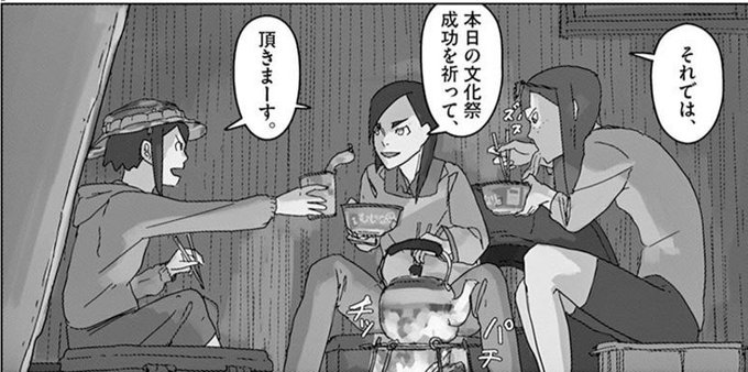 先に食う金森氏 
