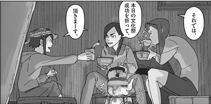 先に食う金森氏 