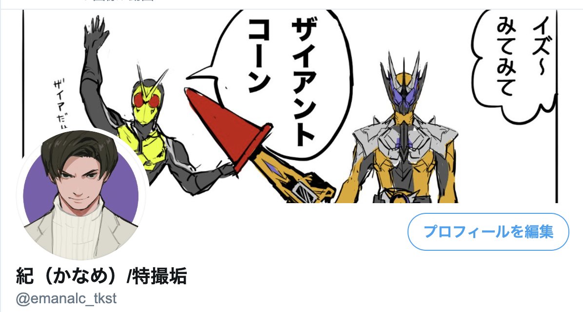 「社長率1000にしました おやすみ 」かなめ/🏍の漫画