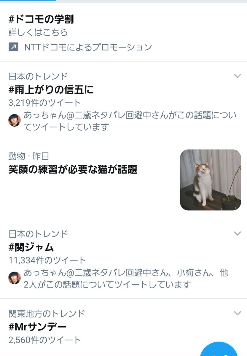 しん Twitterissa 雨上がりの信五に すばちゃん ひなはようやったで 関ジャム 村上信五 渋谷すばる 関ジャニ