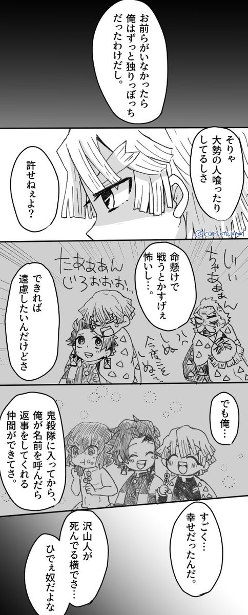 ⚠️死ネタ注意!みんな死んでる⚠️

「もう、呼ぶ名前がなくなったんだ…」 
