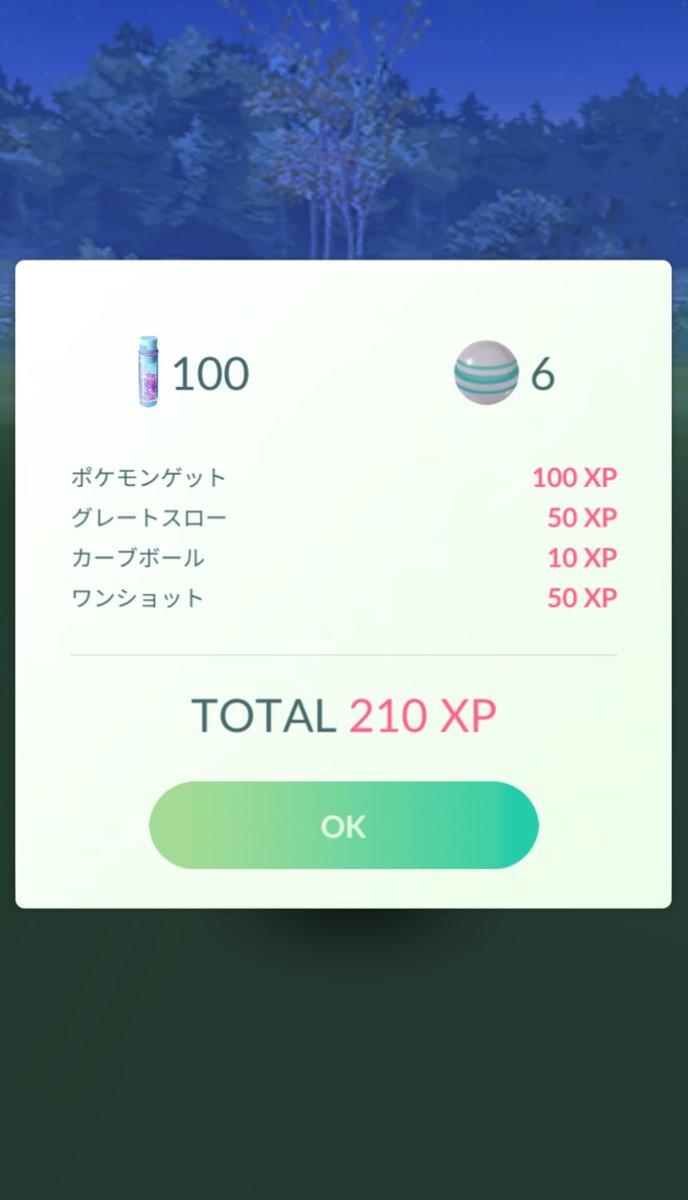 かっちゃん ８ ８gofest横浜 ナイトレイドバトルで倒した ギアル ｃｐ５２６ を プレミアボールとパイルのみを１個ずつ使ってゲットしました やっとギアルのアメが１２７個になったから ギギギアル に１匹進化できるようになったから