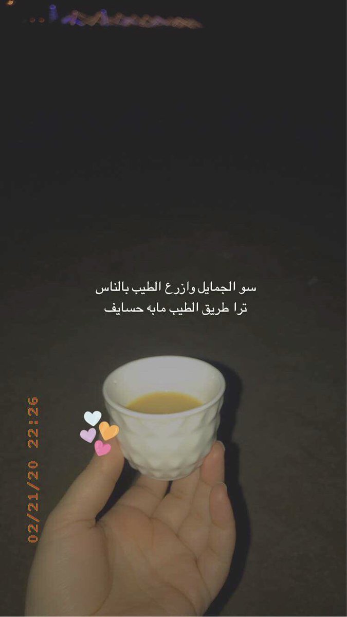 Qu_004's tweet photo. سو الجمايل وازرع الطيب بالناس 
ترا طريق الطيب مابه حسايف 🍂

#مساء_الخير https://t.co/nUrKXDSyZQ