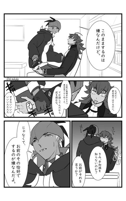 オーナーの服装について ダンキバ漫画
自分を汚していいのはお互いだけだって認め合ってるのが良いな～って思ったやつ 