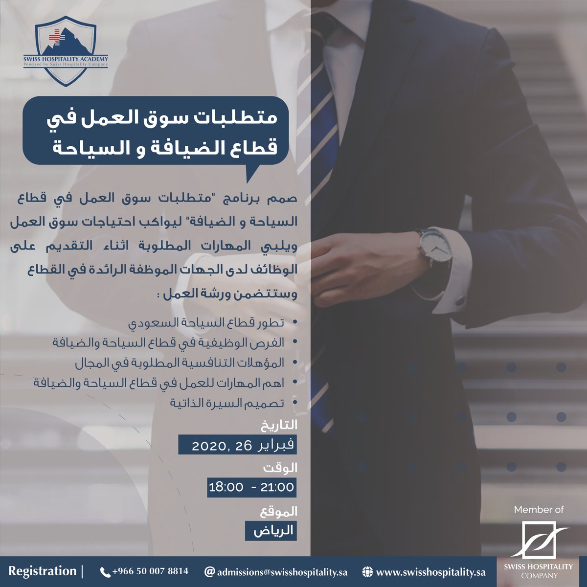 سجل معنا الان واكتسب اهم المهارات المطلوبة في سوق العمل لتتميز في قطاع السياحة والضيافة. 

للتسجيل: forms.gle/qMXggrUkAm1wc8…

#المدينة #جدة #الرياض #السياحة #الضيافة #ورشة_عمل #تطوير #تدريبية #برامج_تدريبية #رؤية٢٠٣٠ #تمكين #السعودية #العمل