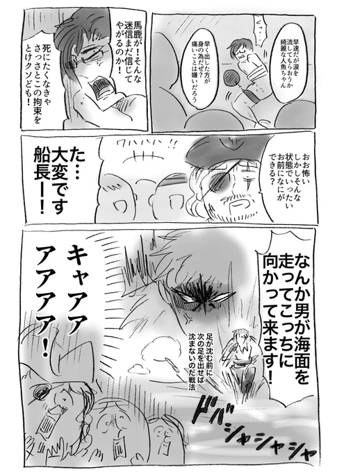 人魚の🐰と王子🐦理銃シリーズ

【人魚の涙は真珠になる!?海賊船に積まれ拐われてしまった人魚🐰!いったいどうなるの〜!?】の巻 