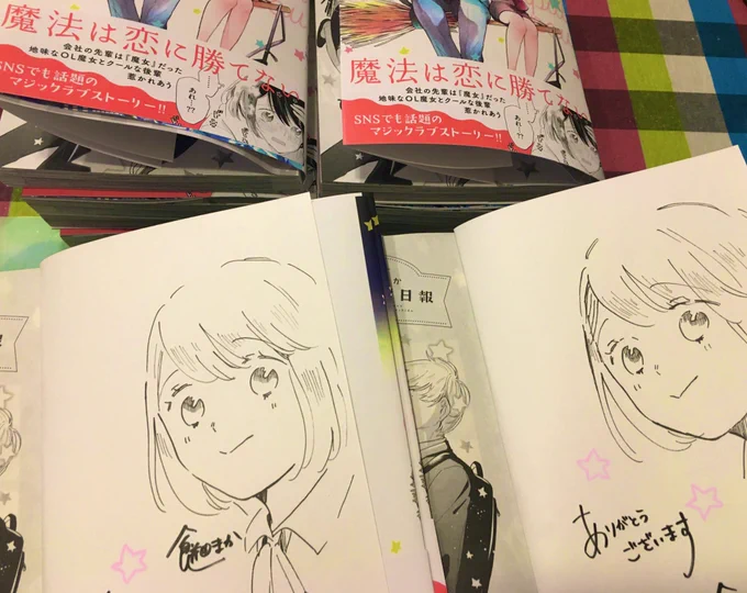 先輩いっぱい描いた 