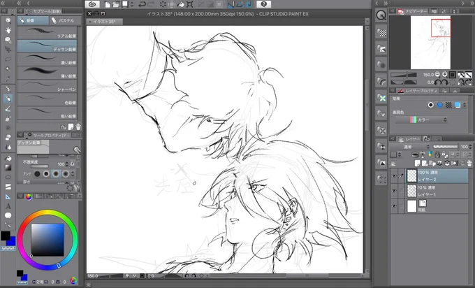 うわ 