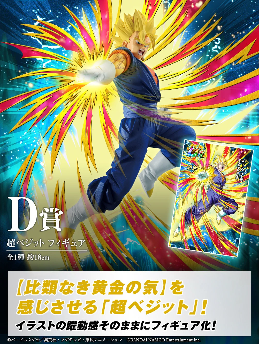 一番くじ（BANDAI SPIRITS） on X: 