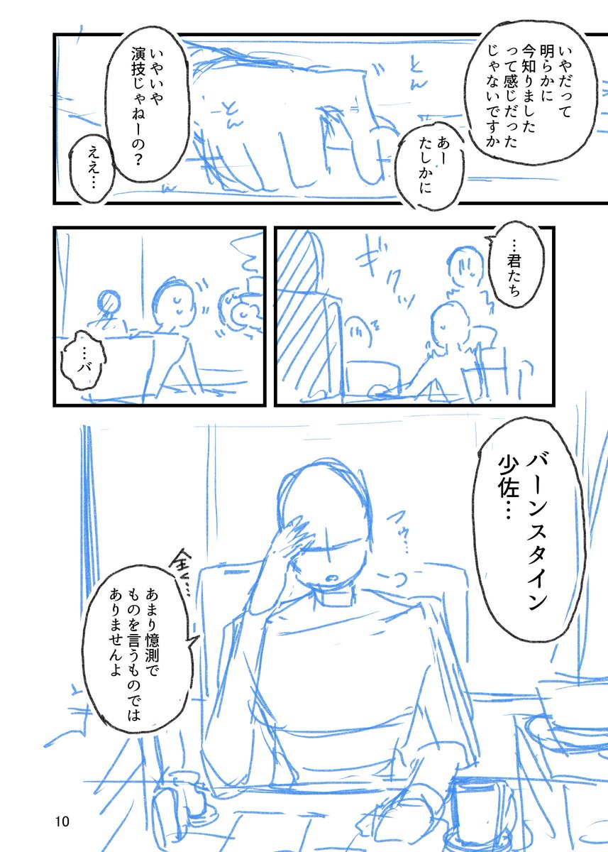 私も過程出せるものないかな~と探してたら32話は奇跡的に下描きが残ってましたね…そしてキャラが人の形を保っているのでだいぶマシな方のネーム… #不死の葬儀師