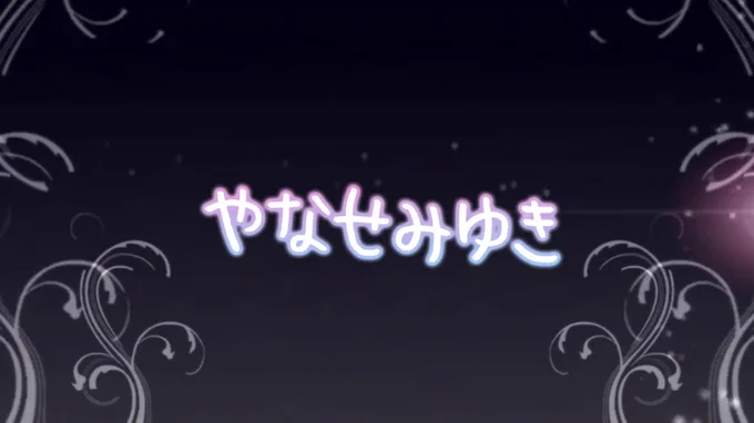 イ、イツキさぁ〜ん!!!!!!!! 