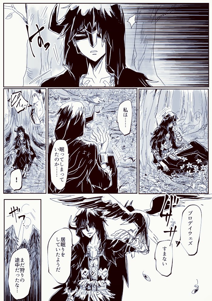 ハス占 神と猟師 その5 
