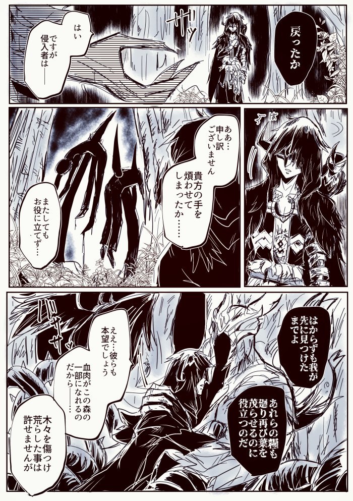 ハス占 神と猟師 その5 
