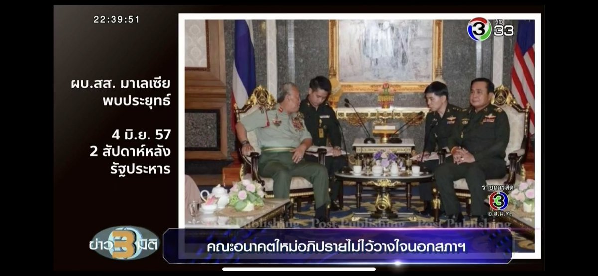 ssunhoney's tweet photo. ช่อง3คุณกิตติ ข่าว3มิติเล่นข่าวนี้แล้วตั้ง7นาที ถือว่าเยอะมานะเทียบกับข่าวอื่น #1MDB #อภิปรายไม่ไว้วางใจนอกสภา https://t.co/uT9iU58QH3
