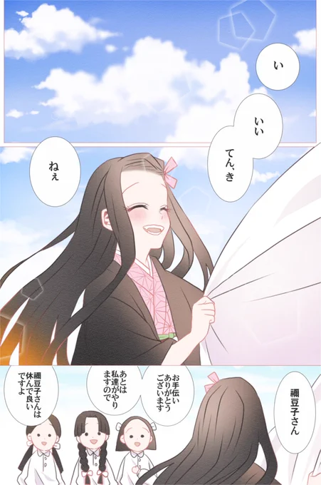 さび←ねず 