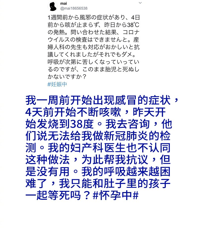 KarryKani's tweet photo. まさかとは思うが、今日本では「検査しなければ感染者が出ない」政策？
早期対応が肝心なのに何を考えているか全く意味わからない。
恐怖を煽りたくないが、このままじゃ隠しきれなくなったら一気に感染者が増える気がしてならない。
武漢の後追いをしないで！ https://t.co/mUn1vYONu0