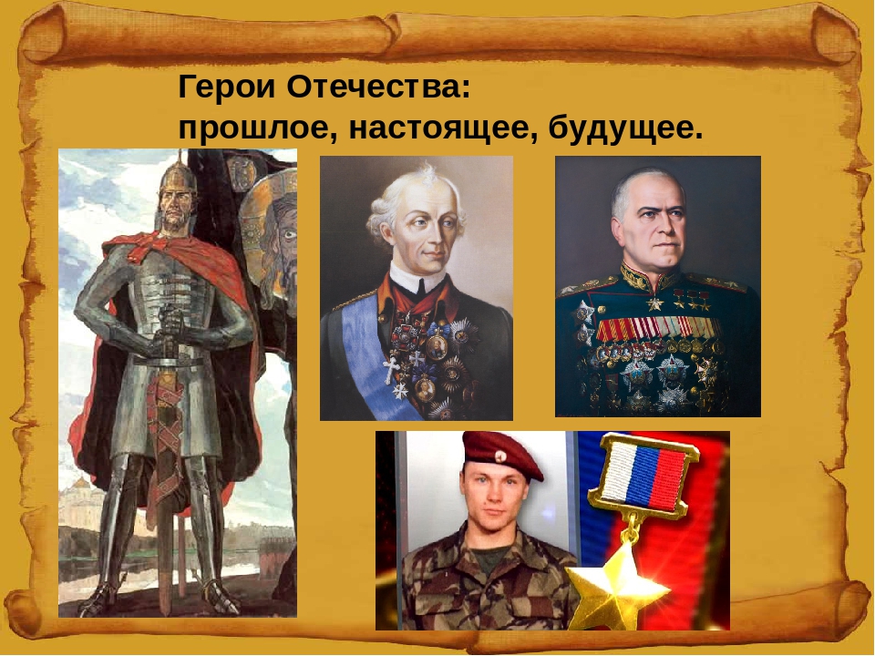 День героев отечества в россии