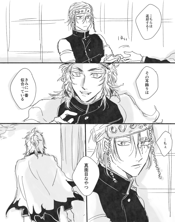 宇煉落書き/耳飾りは独占欲の証/絆されてくれない煉 