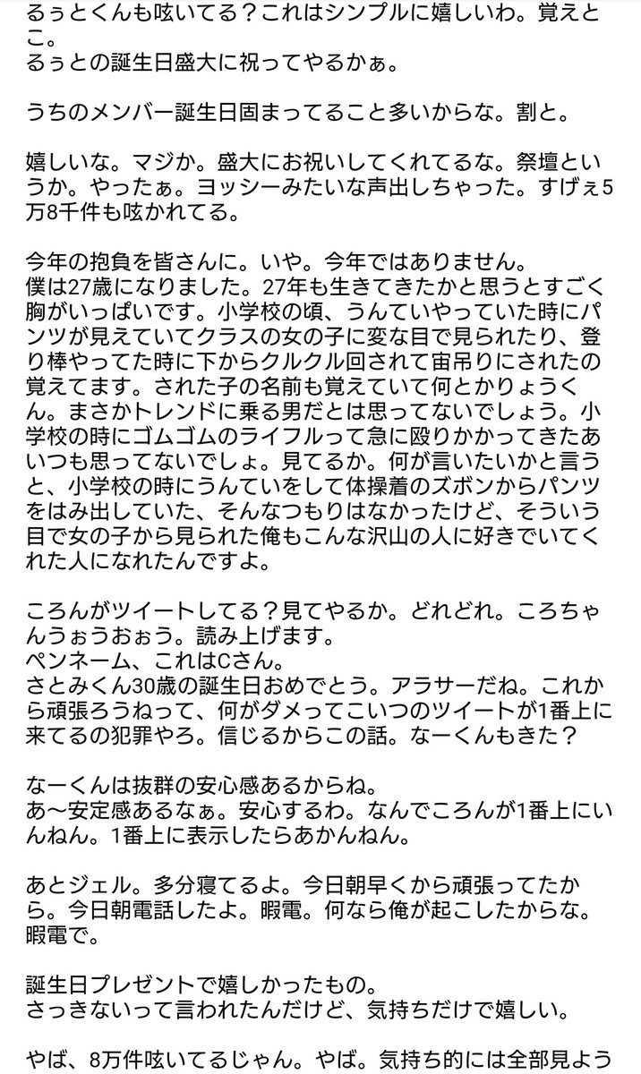 ダンディ うらら 続き ボイスメッセージ公開収録 ボイメにならなかった没のボイメは画像2枚目ラスト参照 誕生日プレゼント何も要らねぇよっておめでとうの気持ち 言葉だけで嬉しいって言えるわ T Co Jg4lnphv1r Twitter