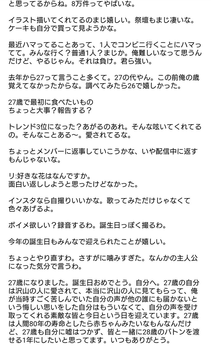 ダンディ うらら 続き ボイスメッセージ公開収録 ボイメにならなかった没のボイメは画像2枚目ラスト参照 誕生日プレゼント何も要らねぇよっておめでとうの気持ち 言葉だけで嬉しいって言えるわ T Co Jg4lnphv1r Twitter