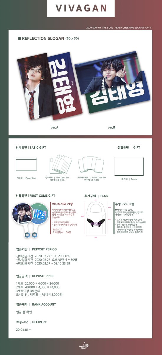 REALV1230's tweet photo. RT 및 해시태그 홍보하시면 추첨을 통해 
비바건을 드립니다.

REALV Cheering Slogan for V

𝑽𝑰𝑽𝑨𝑮𝑨𝑵
#비바건 

전체입금기간  2020.02.27 ~ 03.20 23:59
선착입금기간  2020.02.27  오후 방탄시 ~ 30명
선입입금기간  2020.02.27 ~ 03.10 23:59
● 입금폼 : https://t.co/xkQtDuzT6Z https://t.co/UzXQEL37qZ