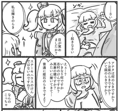 新刊の穴埋めに描いたこのまんが
このすぐあとにオチなんだけど別にこの会話だけであと2ページくらい描けたなぁと具合の悪い事考えてた 