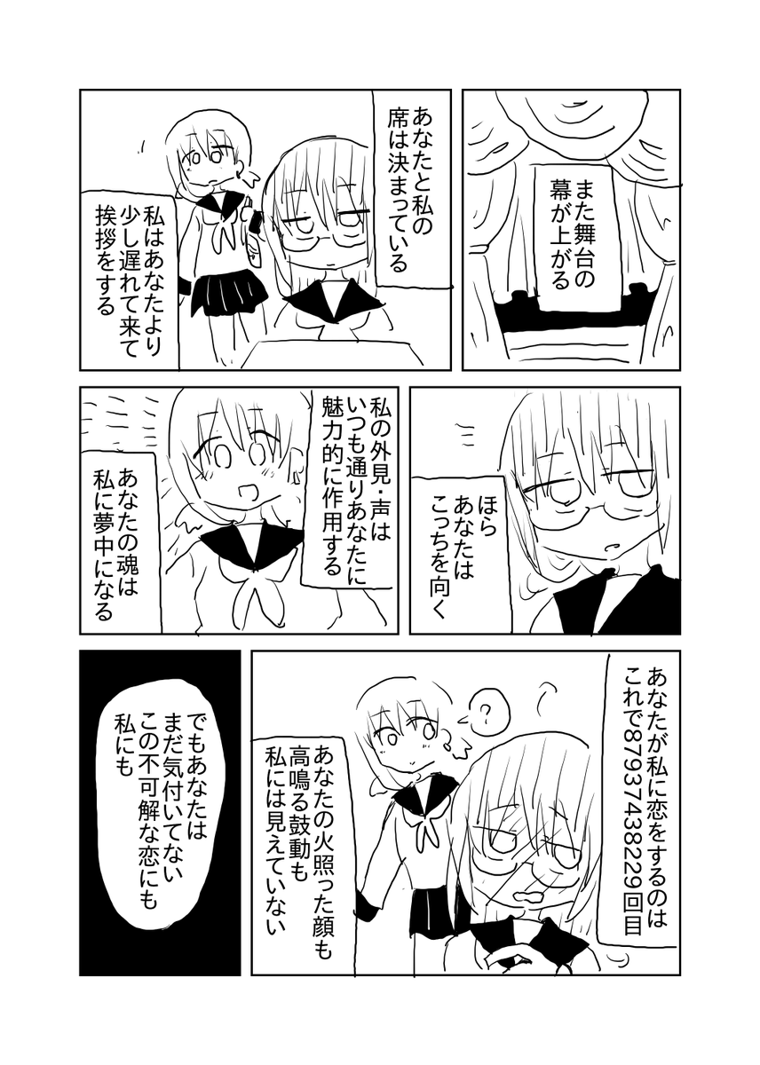 ③です 