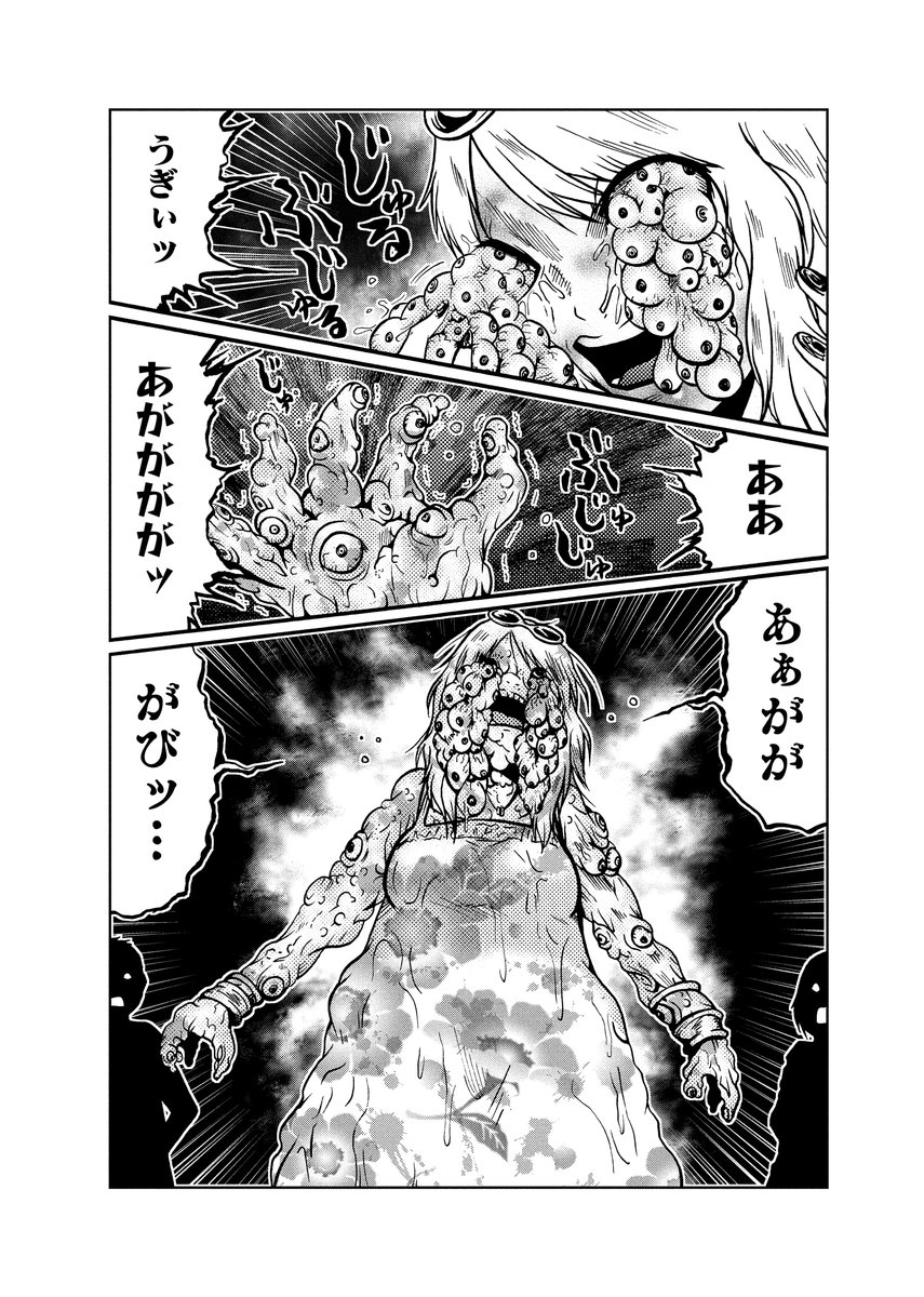 「キモイ」カウンター(2/2) 