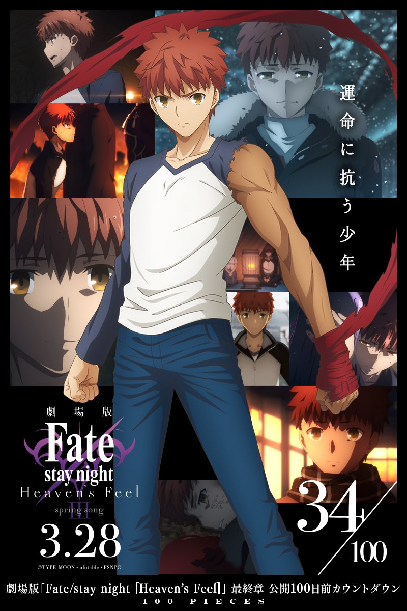 Fate/stay night on X: Fate/stay night on X: