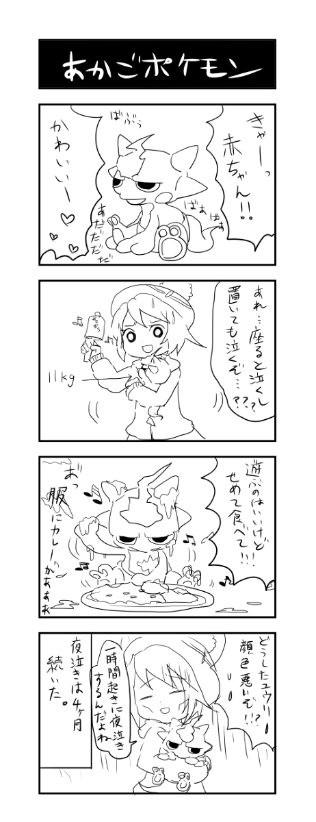 タケミ 剣 Na Twitterze 赤ちゃんなエレズン 1 5 ポケモン剣盾 エレズン 赤ちゃんなエレズン ポケモンソードシールド T Co S5sq91fkx6 タケミ 剣 Na Twitterze 赤ちゃんなエレズン 1 5 ポケモン剣盾 エレズン 赤ちゃんなエレズン ポケモンソードシールド T Co S5sq91fkx6